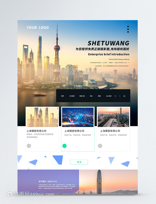 融合動漫設(shè)計(jì)元素的企業(yè)UI網(wǎng)頁界面 創(chuàng)新視覺與品牌個(gè)性的交匯點(diǎn)